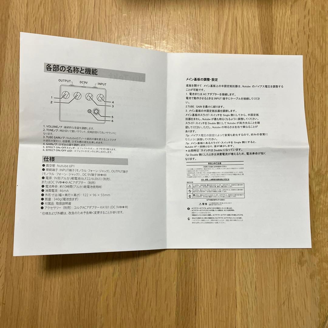 Nu Tekt エフェクターDS-S