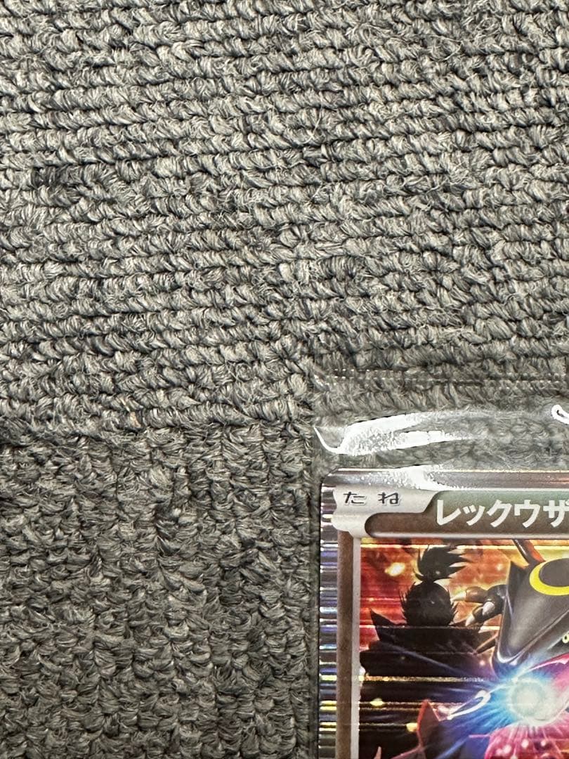 い*ス様 ポケカ レックウザ ノブナガの野望 144/BW-P 未開封