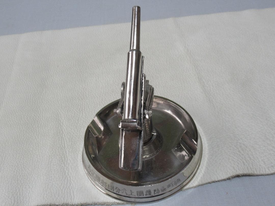 極希少非売品◆麹町区防護団上六分団解団記念 高射砲オブジェ付オイルライターと灰皿