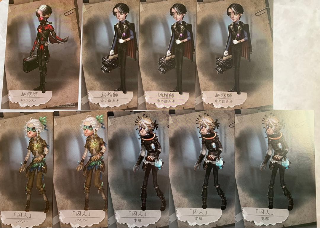 第五人格 POP UP 特典 ポスカ UR SSR