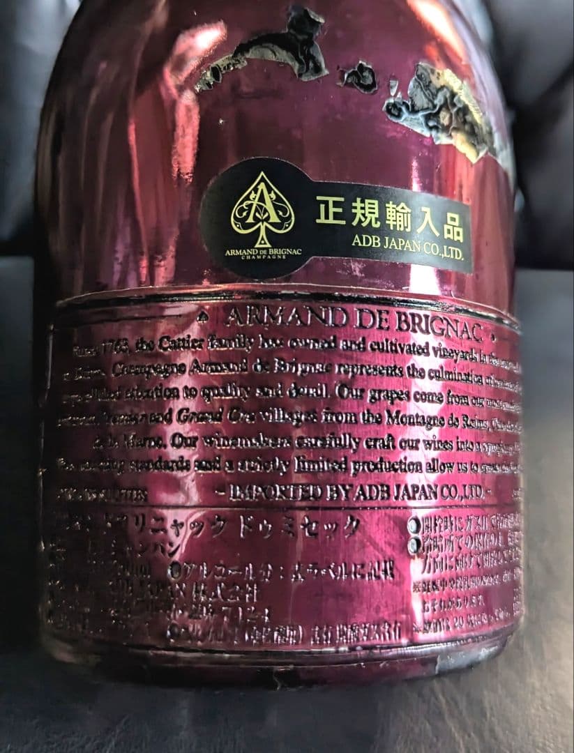 未開栓 剥がれ格安 アルマンド ARMAND BRIGNAC ドゥミセック