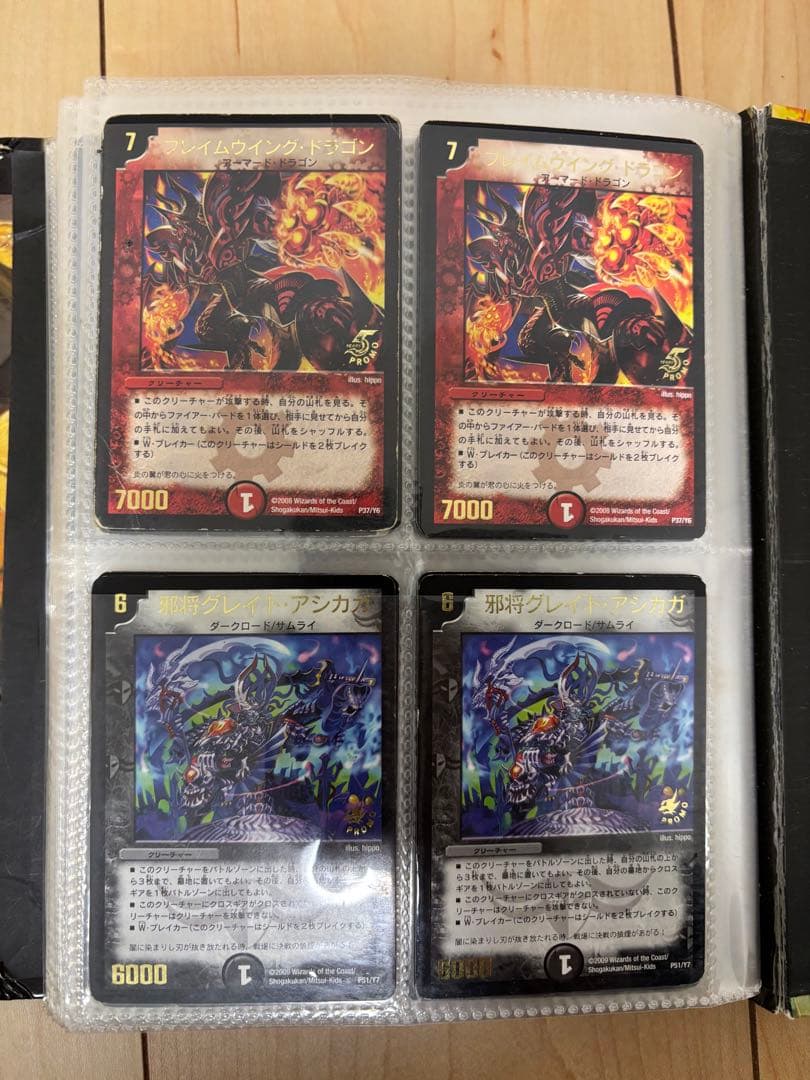 ディエルマスターズ　カード