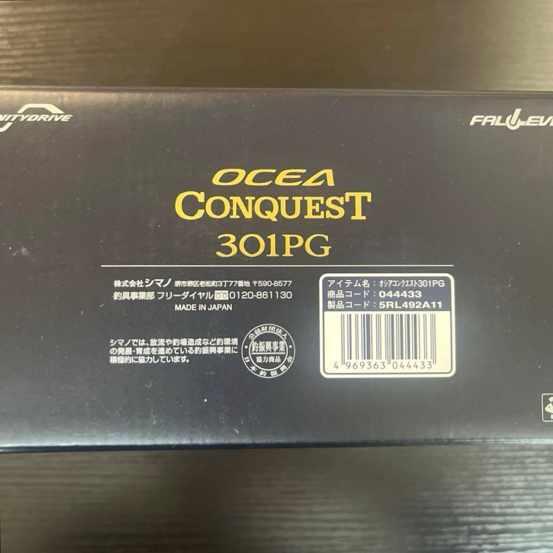 【新品未使用】シマノ 22 オシア コンクエスト 301PG 左ハンドル