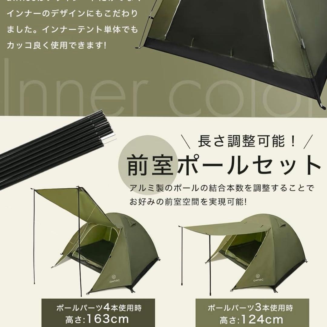 ツーリングテント　新品未使用