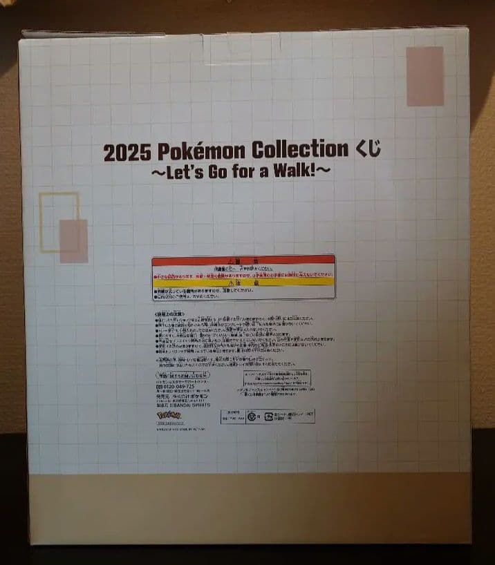 2025 Pokémon Collection くじ ラストワン賞