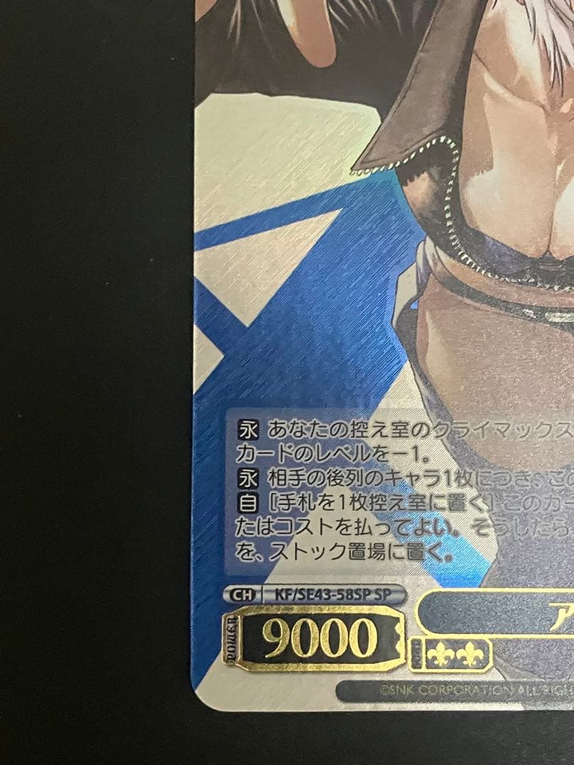 アンヘル　SP サイン　KOF WS