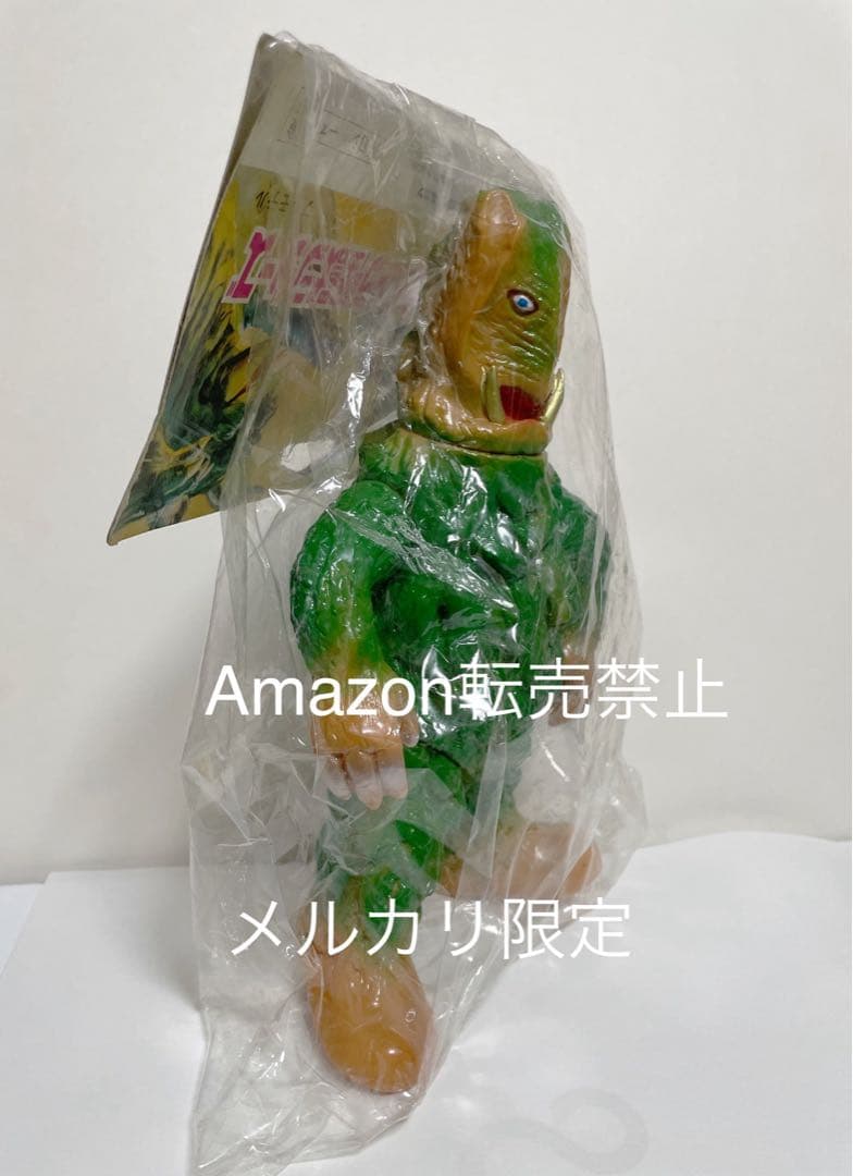 未開封新品　1971刻印　マルサン　ザガラウス　オリジナル怪獣　日本製　ソフビ