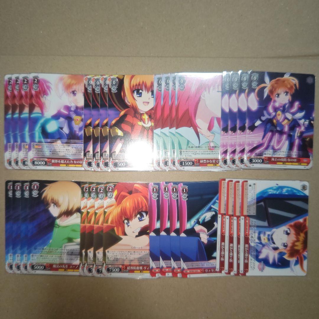 ヴァイス　ヴァイスシュヴァルツ　魔法少女リリカルなのは　ほぼ4コン