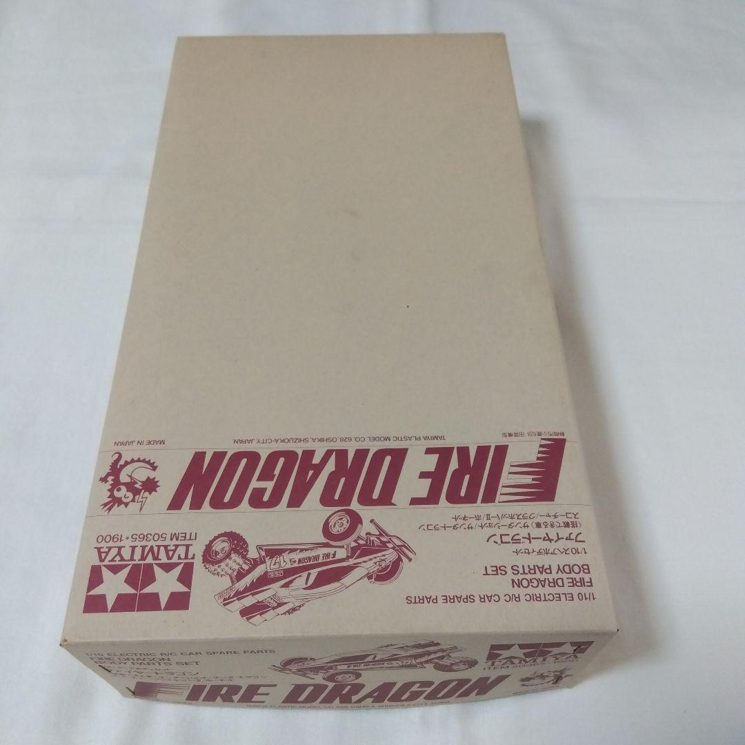 タミヤ RC【絶版】ファイヤードラゴン スペア ボディセット ITEM50365