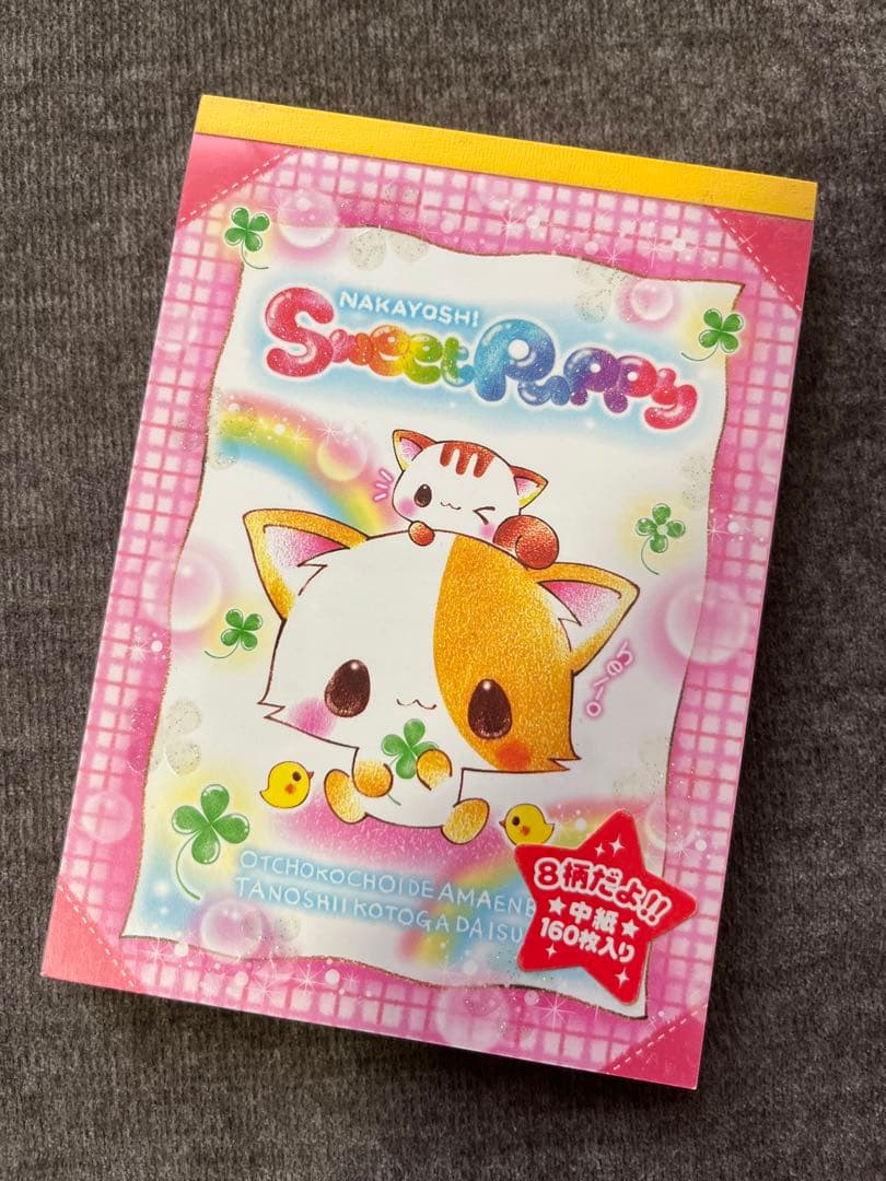 平成レトロ メモ帳 レア Sweet Puppy カミオジャパン