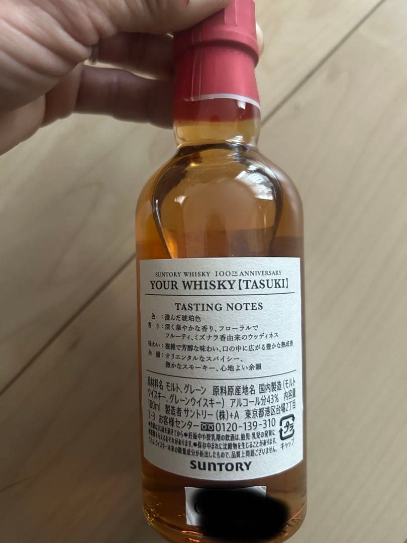 サントリー TASUKI 100周年記念ウイスキー　たすき