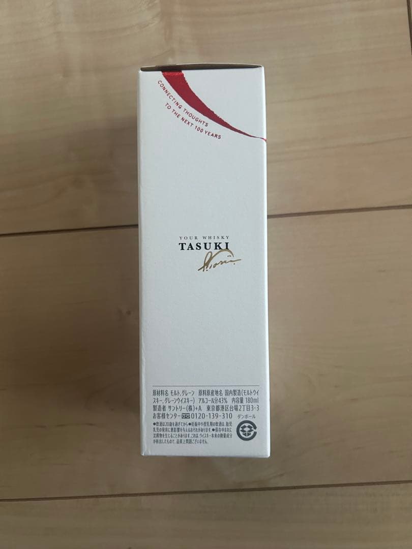 サントリー TASUKI 100周年記念ウイスキー　たすき