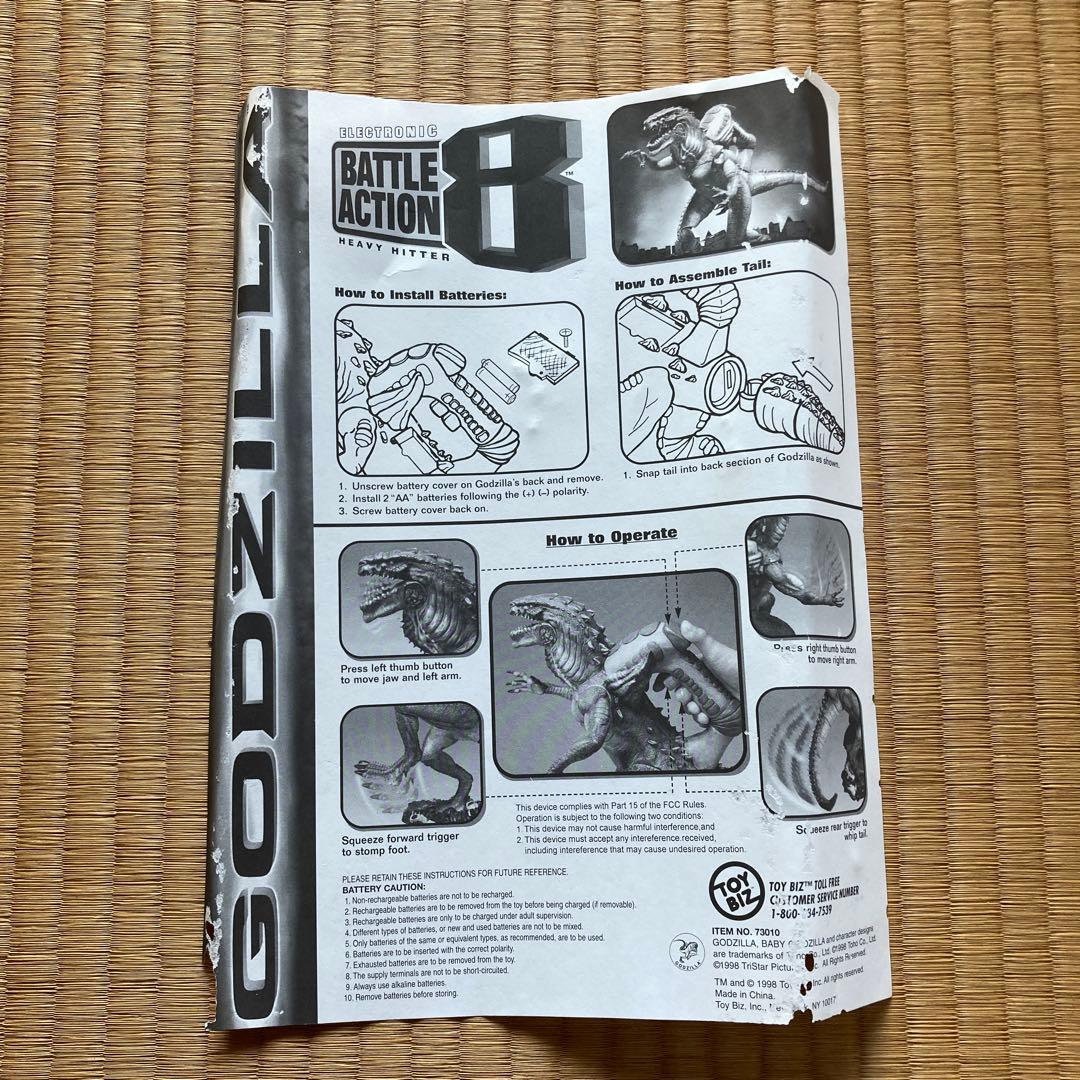 ゴジラ ELECTRIC BATTLE ACTION 8