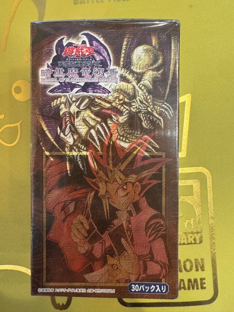 遊戯王 シュリンク付き新品未開封BOX 暗黒魔竜復活