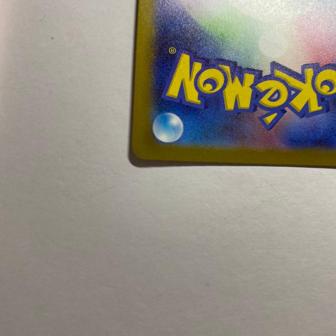 【即日発送】メガカイリューEX MUR