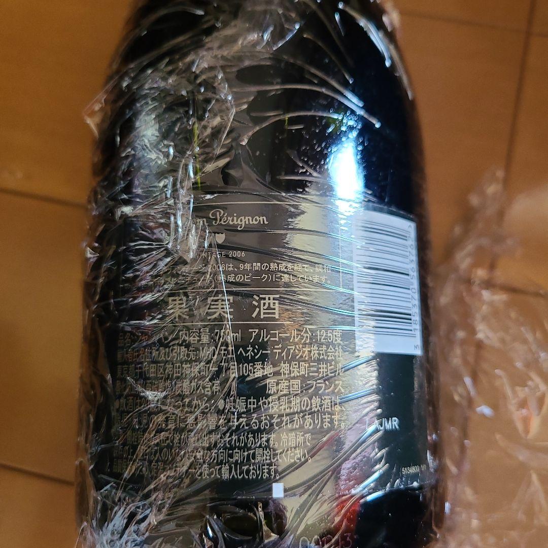 Dom Pérignon 2006 シャンパン 750ml