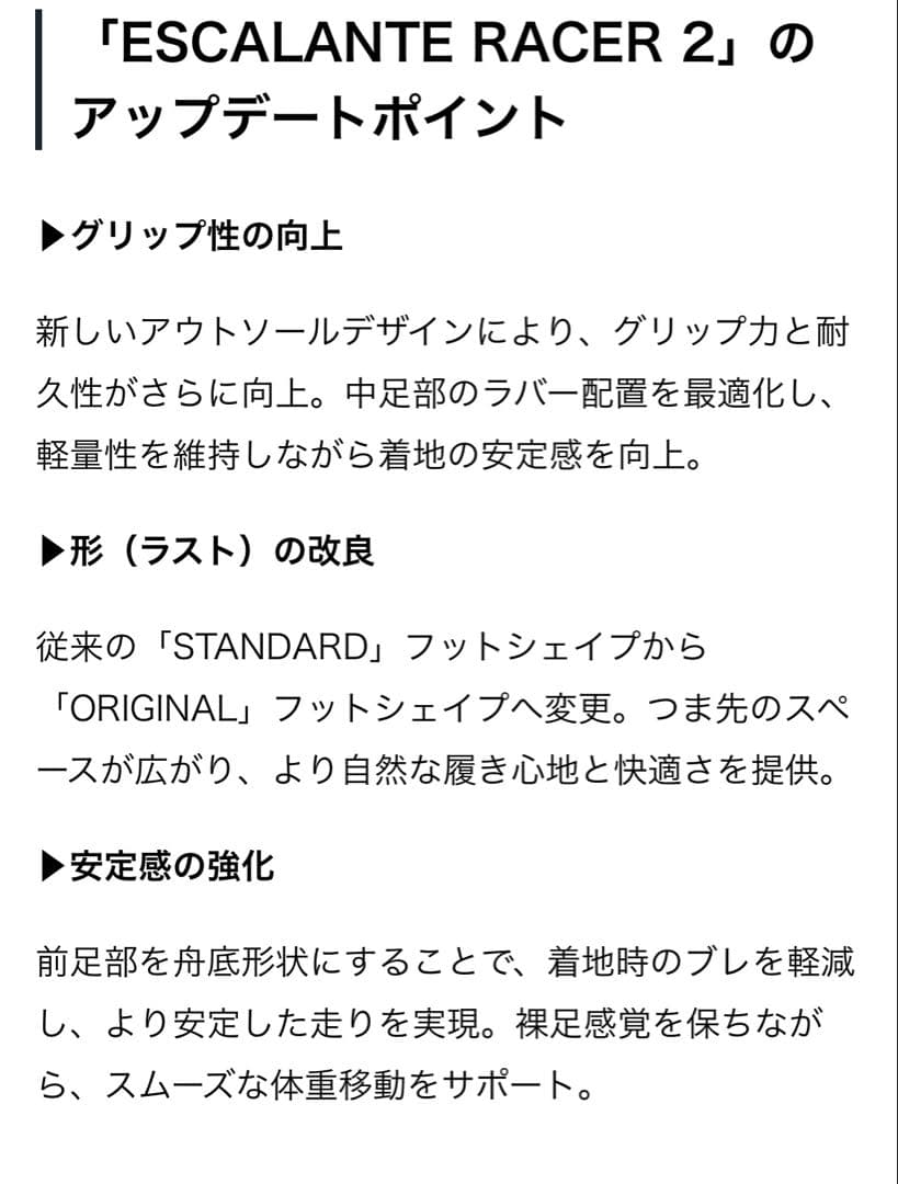 アルトラESCALANTERACER レディース23.5出品明日まで‼️