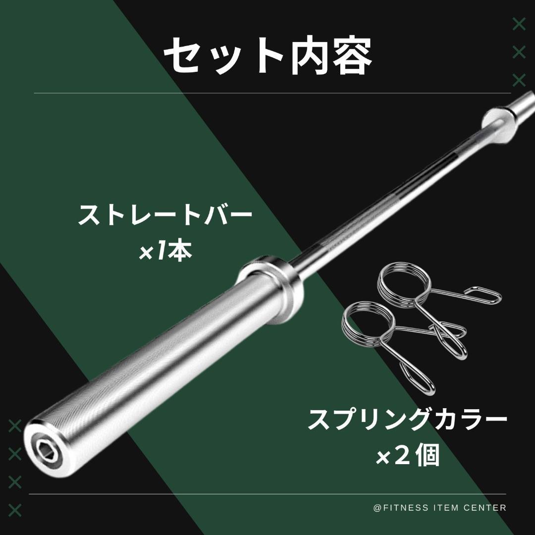 ★新品・送料無料★バーベルシャフト 180cm 50mm対応 カラー付き