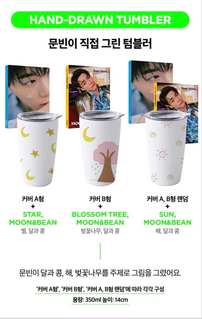 ASTRO ムンビン ceci写真集