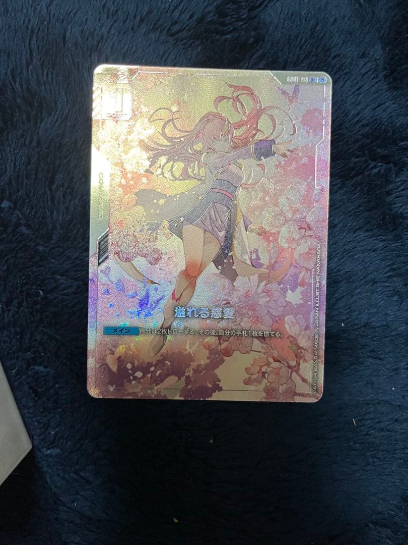 溢れる慈愛(パラレル)