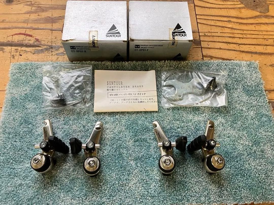 サンツアーXC PRO カンチブレーキ2セット