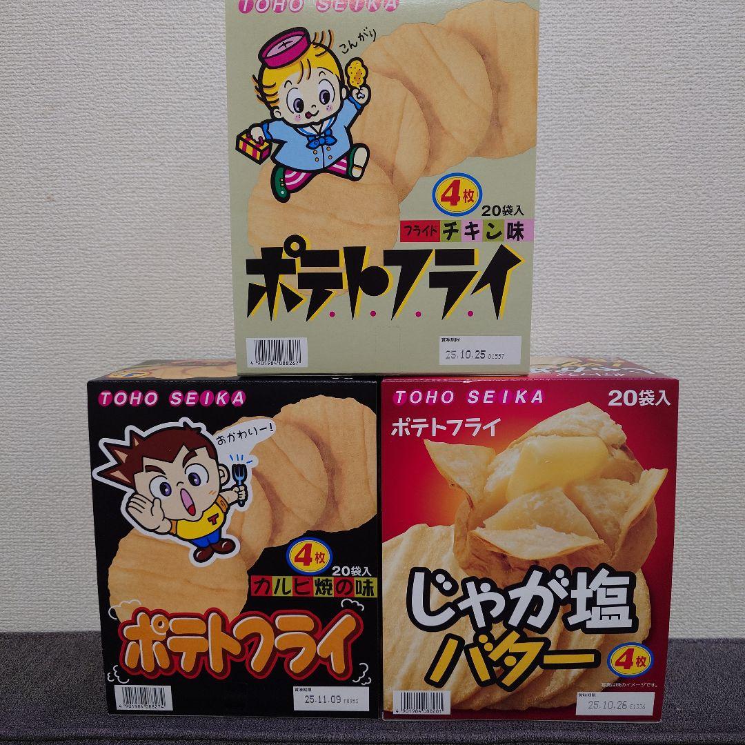 【激安】スナック菓子　お菓子詰め合わせセット　④