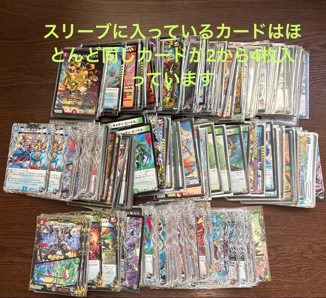 デュエマ引退品オマケ付き