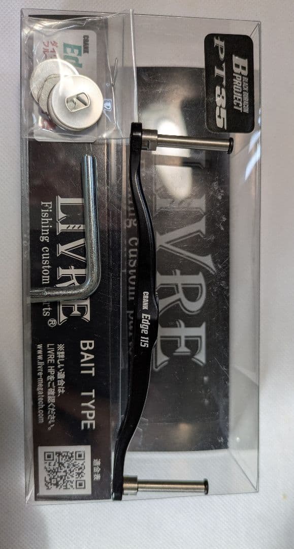 未使用 LIVRE リブレ エッジ Edge 115 ブラック