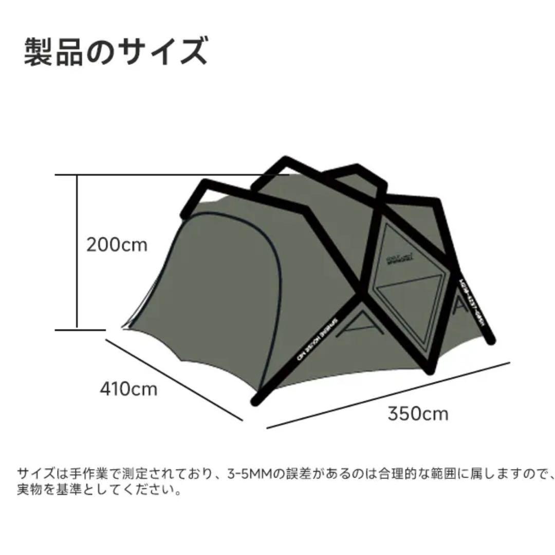 【新品未使用】GOOUTSPRINGHILL　エアドームテント（グリーン）