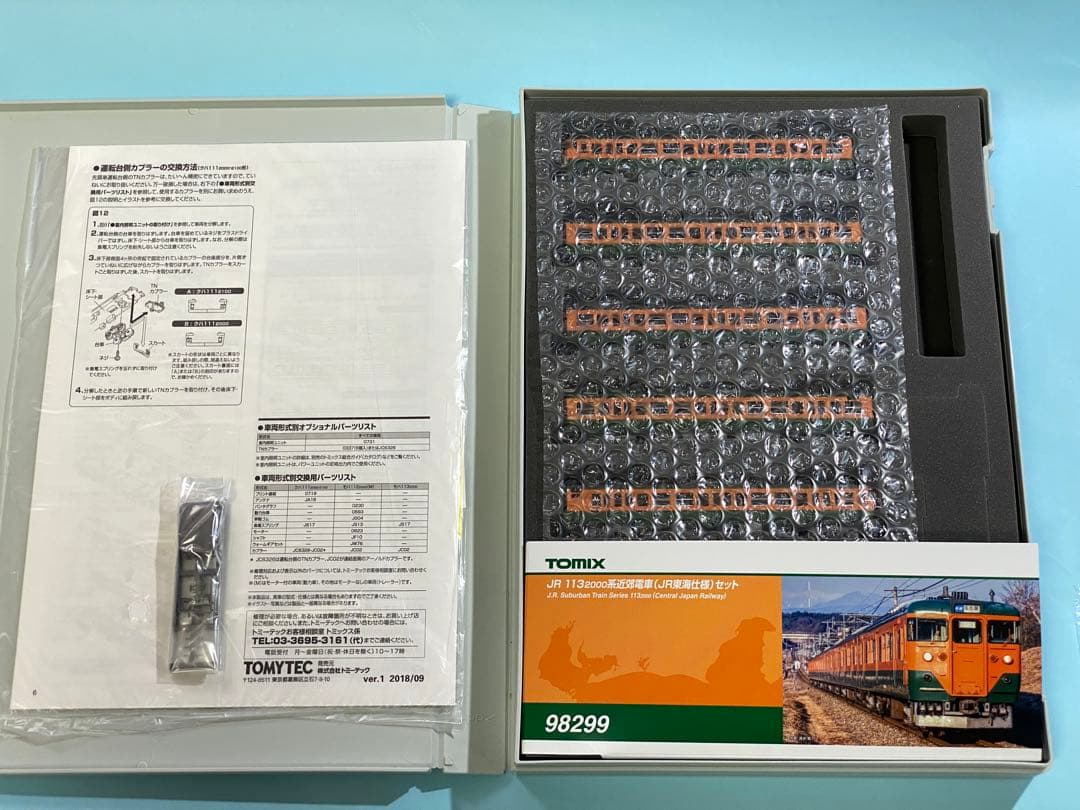 TOMIX 113系2000 JR東海 98299+98300 6両セット