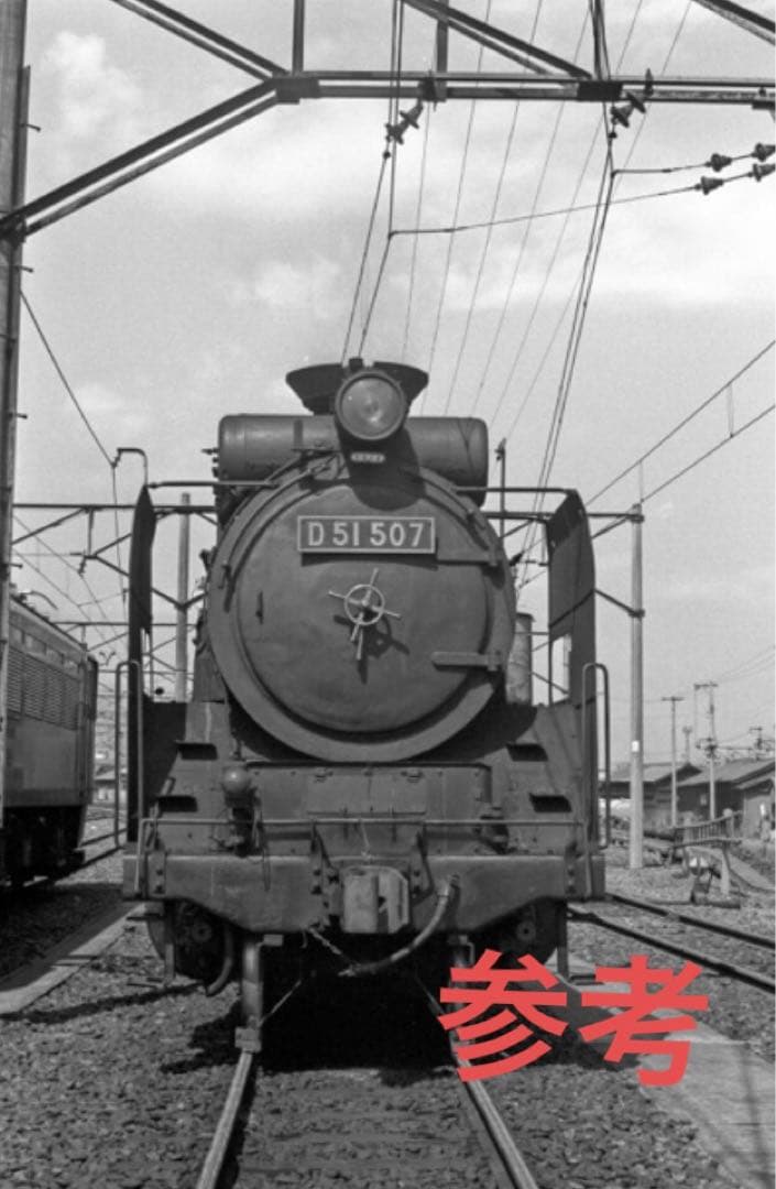 鉄道プレート　蒸気機関車 D51507 ＳＬ