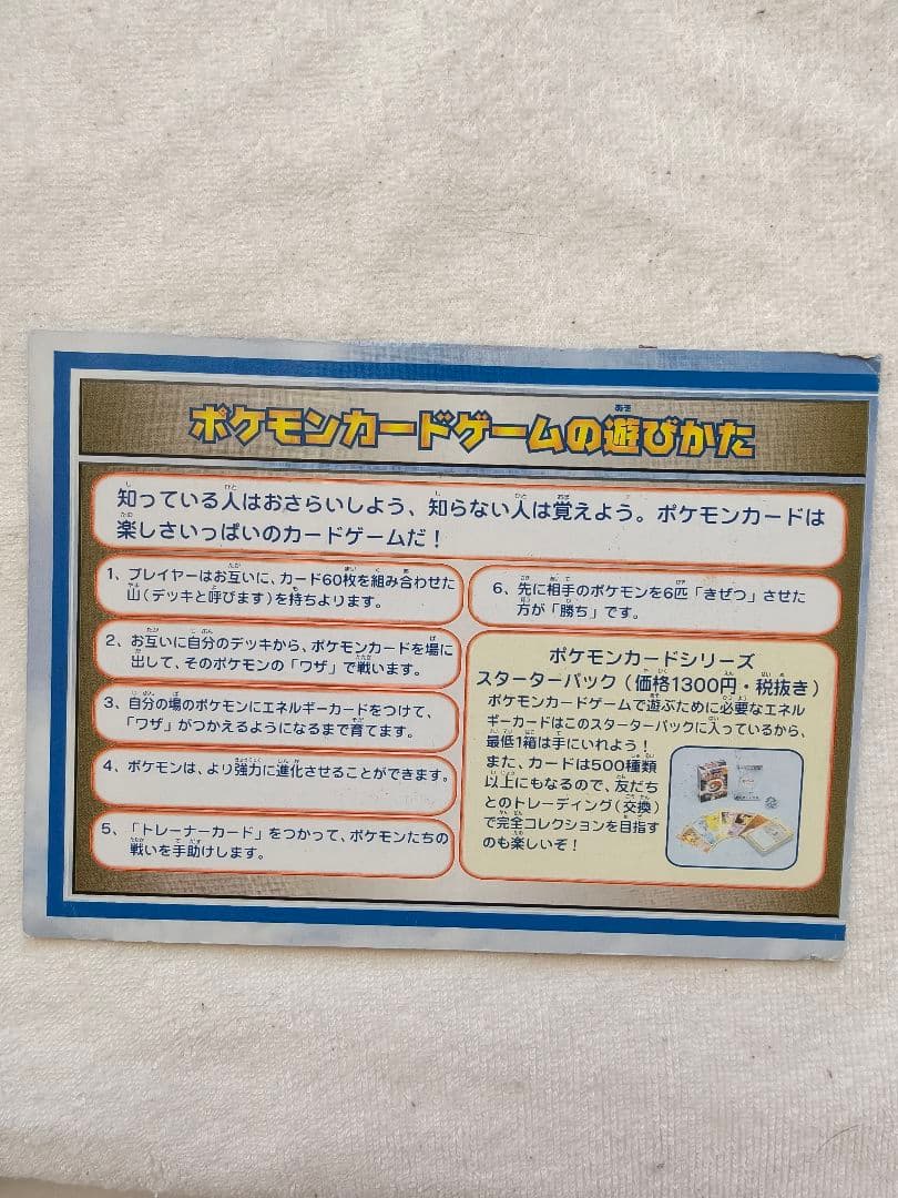 ポケモンカードANAスペシャルバージョン　ピカチュウとカイリューセット