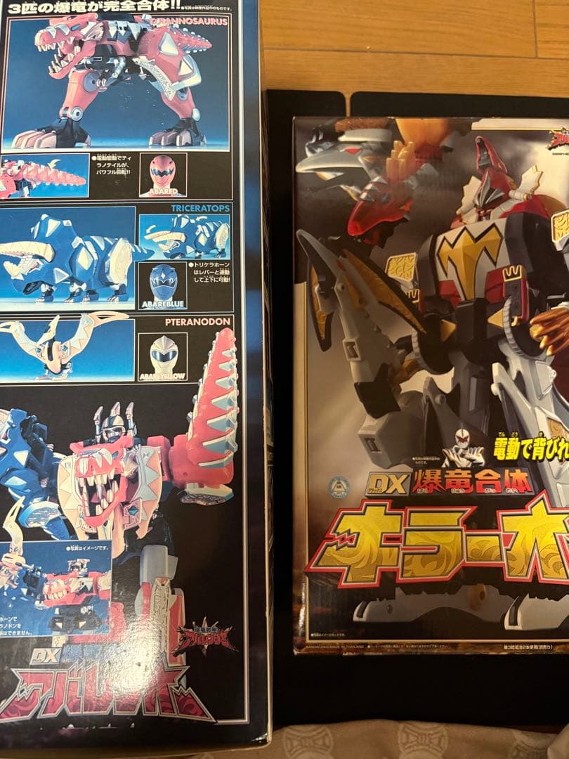 アバレンジャー　爆竜合体DXアバレンオー、キラーオーなど