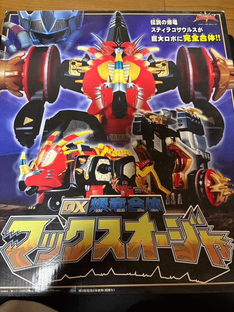 アバレンジャー　爆竜合体DXアバレンオー、キラーオーなど