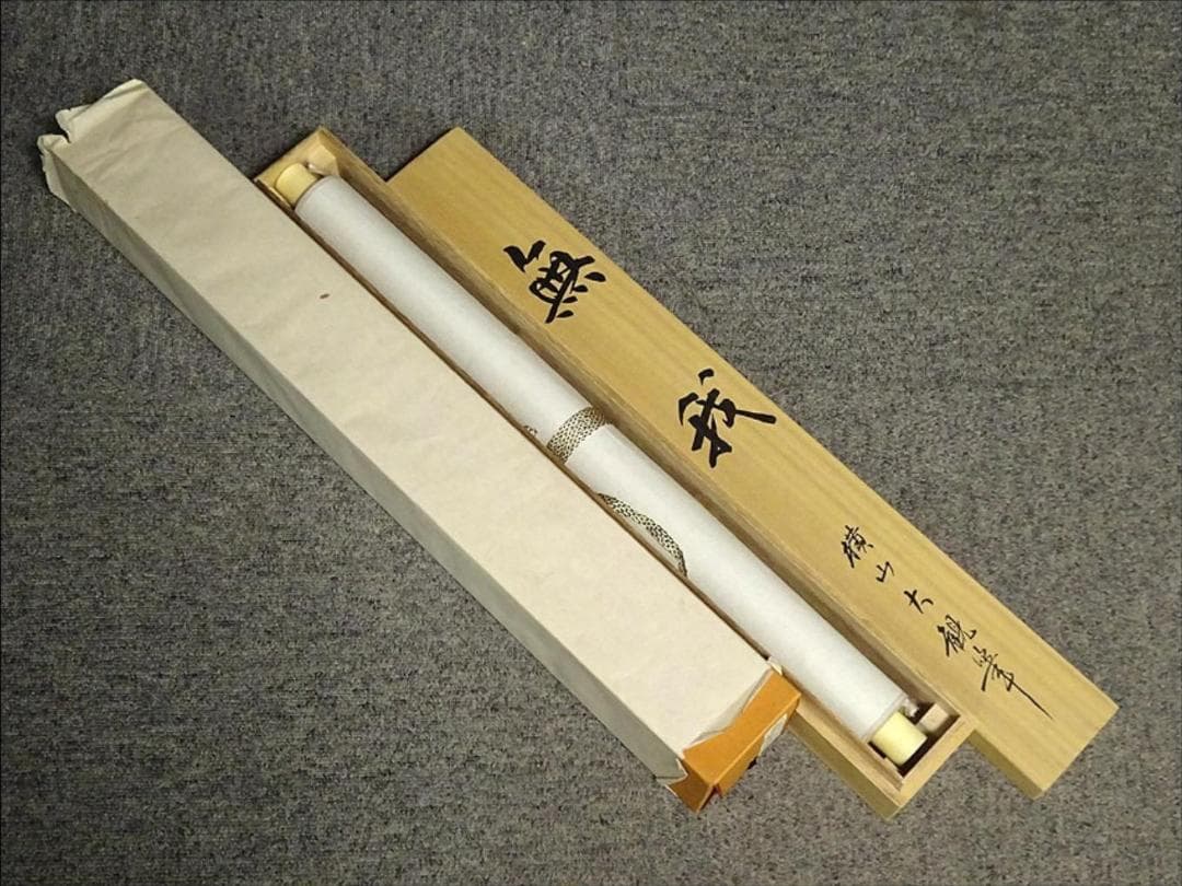 【木版画】掛軸 横山大観 木版画『無我』紙本 共箱付 掛け軸 a071011