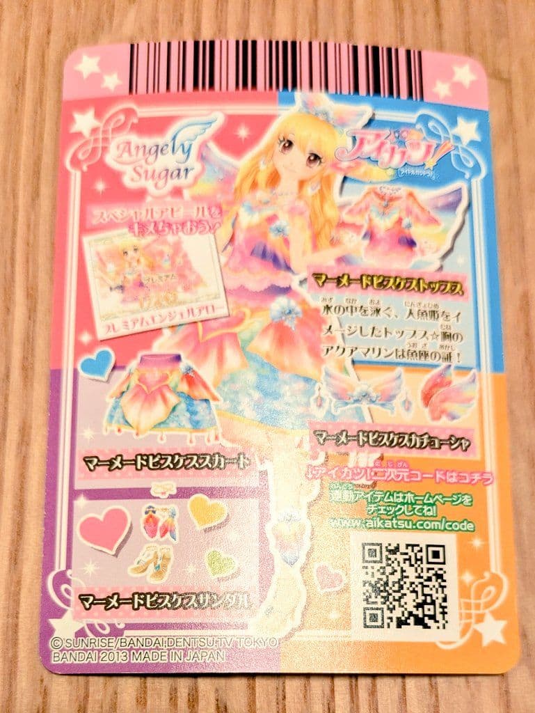 アイカツ　マーメードピスケスコーデ　201402弾排出限定