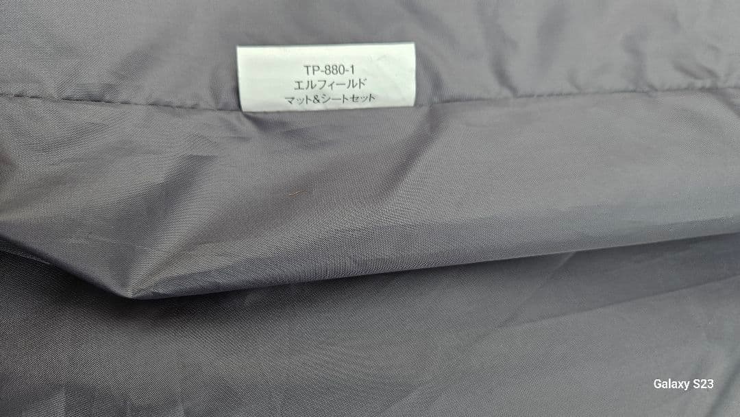  peak テント　 エントリー2ルーム　エルフィールドとマット&シート