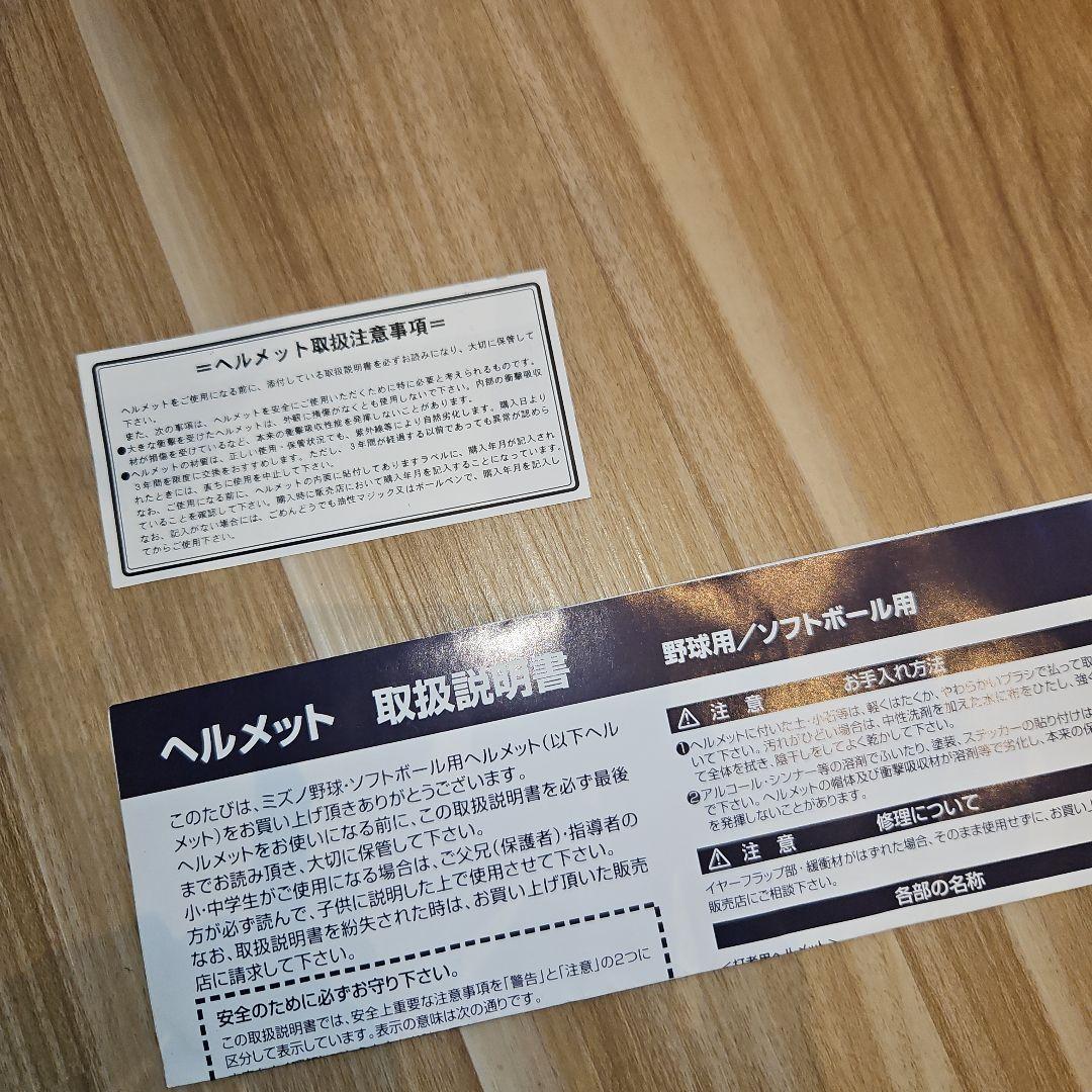 ガード付き　JSA　ソフトボールヘルメット