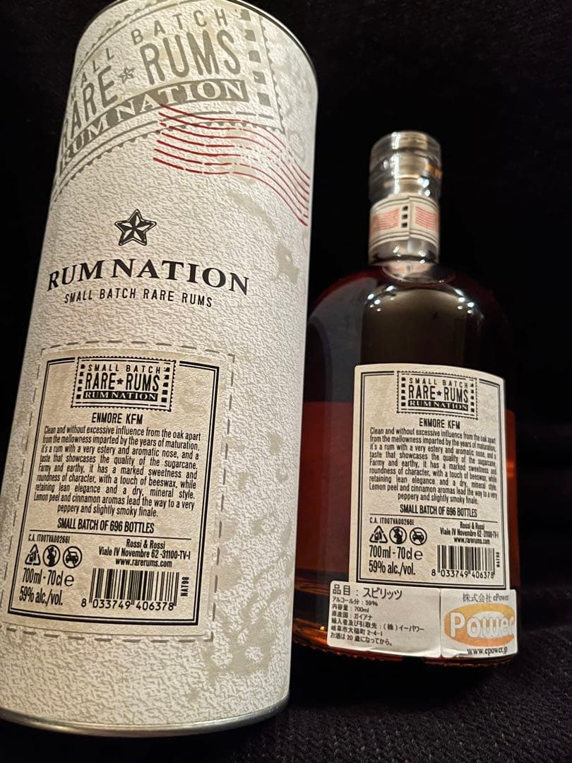 エンモア 2002 KFM アイラカスクフィニッシュ ラムネイション