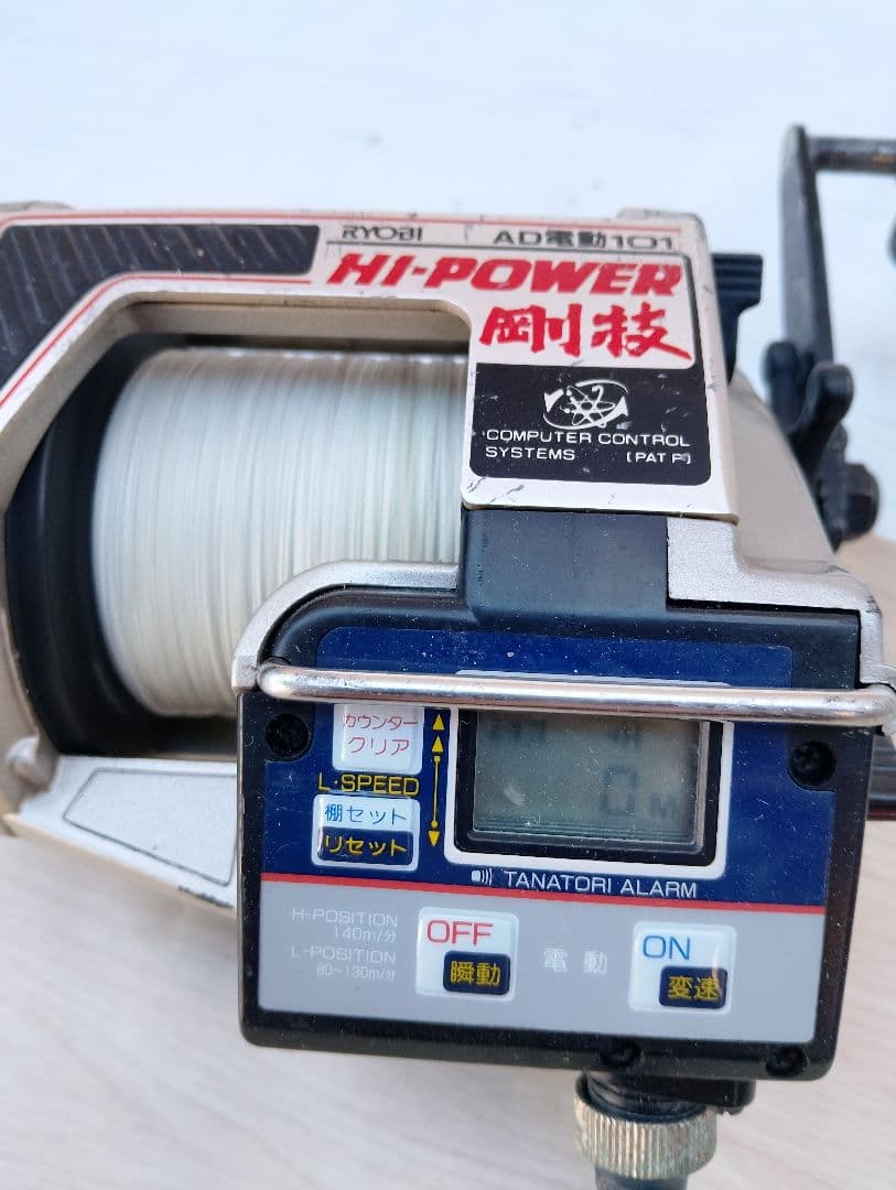 リョービ AD電動101 電動リール 剛技 HI-POWER(よ11)