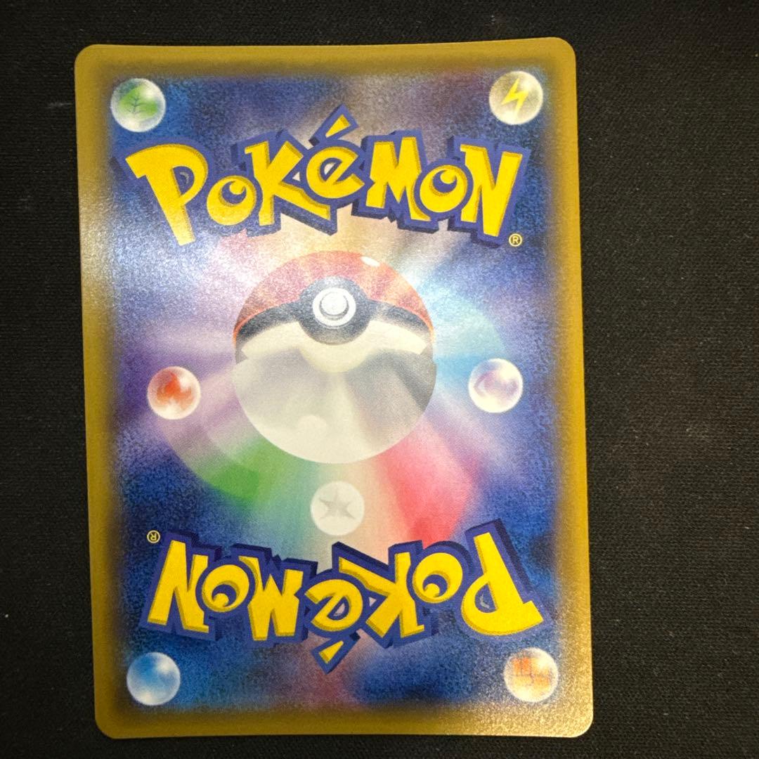 ギャラドスGX SR[SM4A 051/050](拡張パック「超次元の暴獣」)