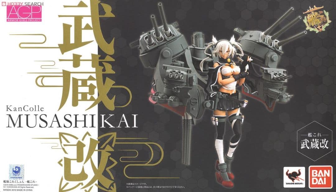 艦これ 武蔵改 フィギュア