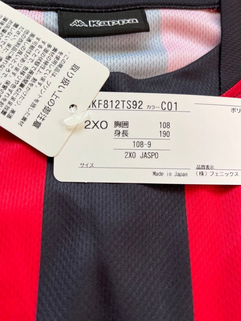 北海道コンサドーレ札幌　河合竜二氏 引退試合 記念ユニフォーム　サイズ 2XO