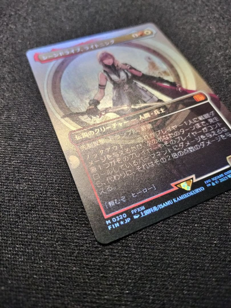 Foil MTG FF シーンドライブ！ライトニング 日本語 おまけ付き