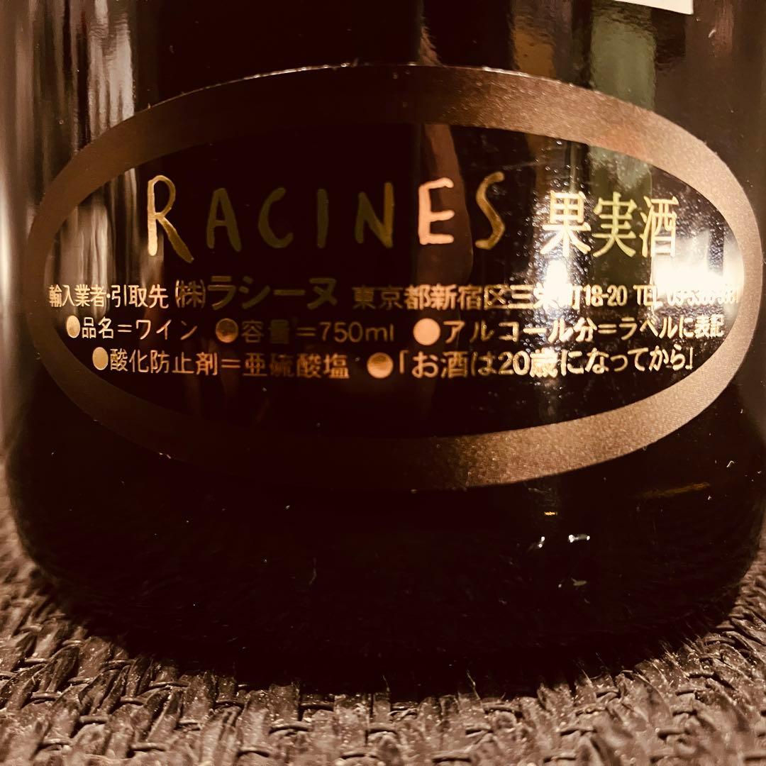 ラ ヴィーニュ デュ ペロン クフ シアン 2011年 750ml