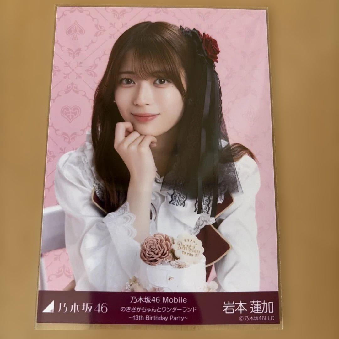 乃木坂46 生写真 岩本蓮加 乃木坂46Mail チャンスメール 当選品♡