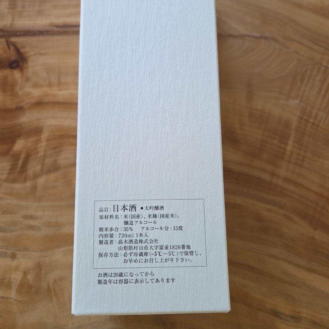 大吟醸十四代　720ml 未開封