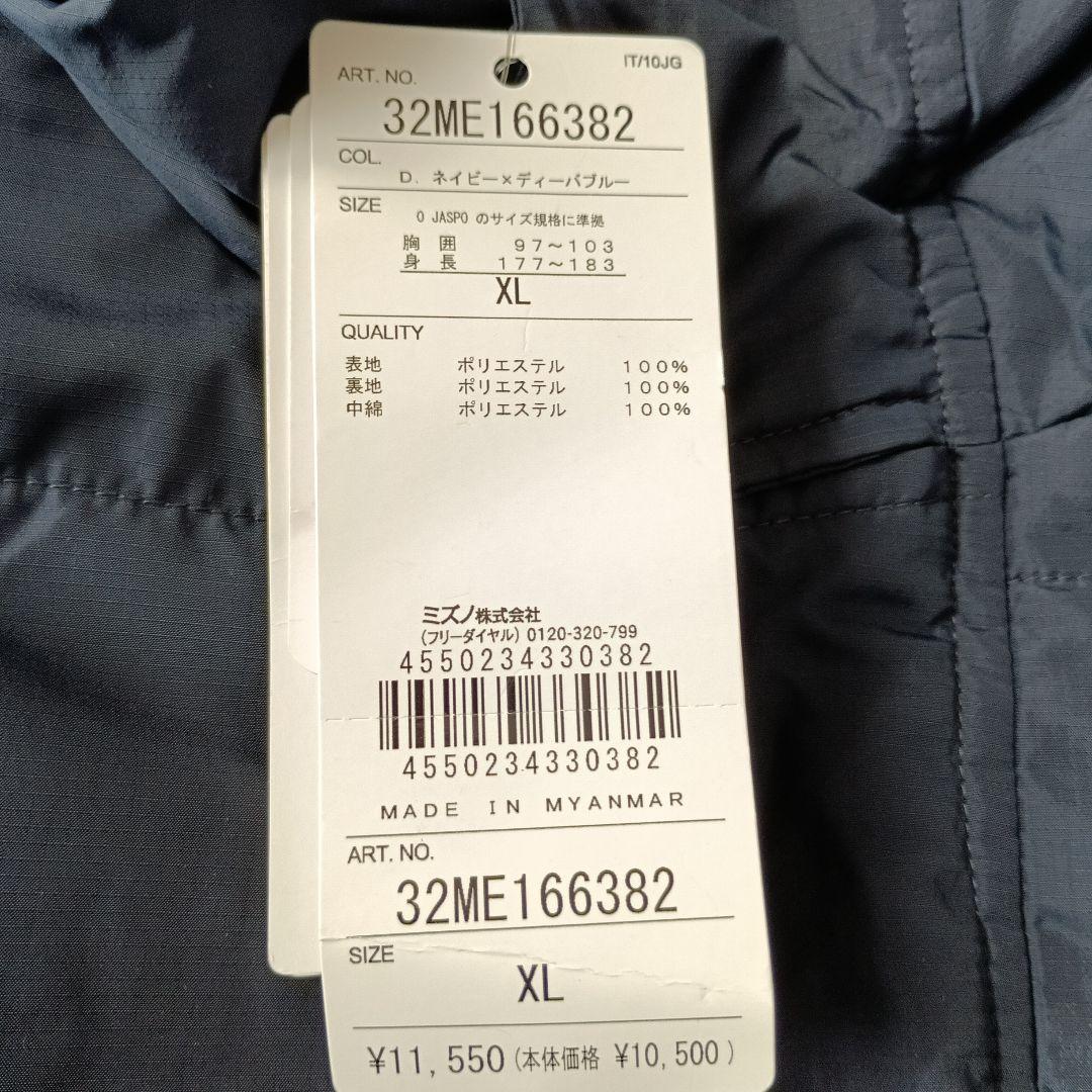 ミズノ　フード付きロングコート　XL