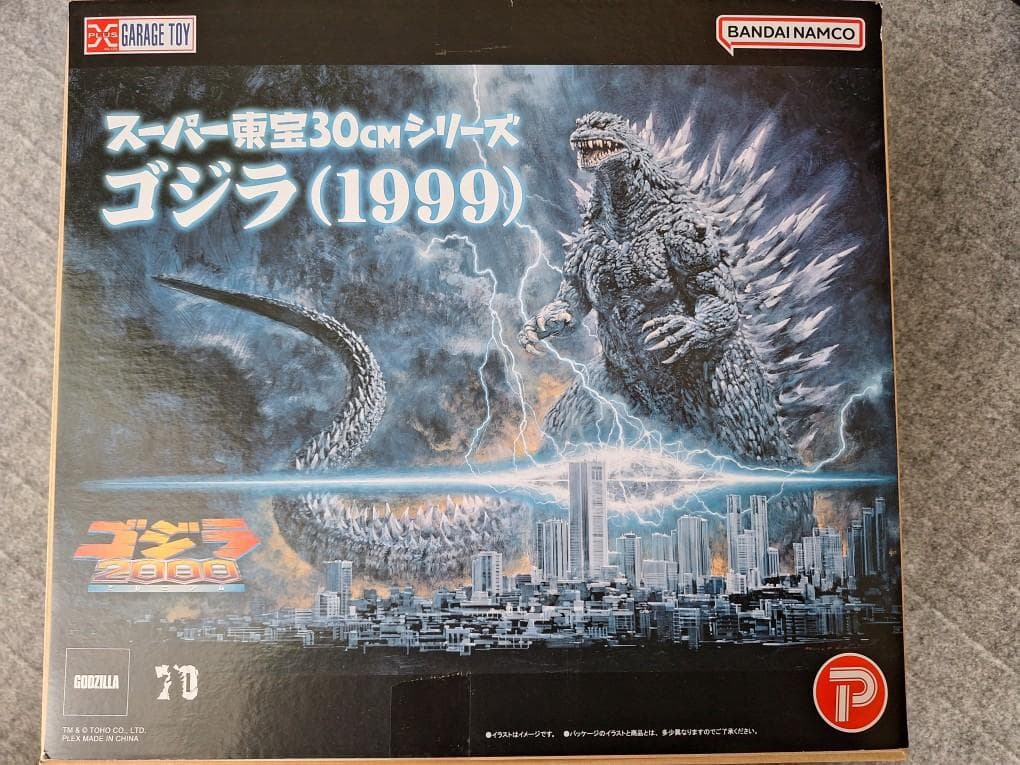 スーパー東宝30cmシリーズ ゴジラ(1999) ゴジラストア限定品