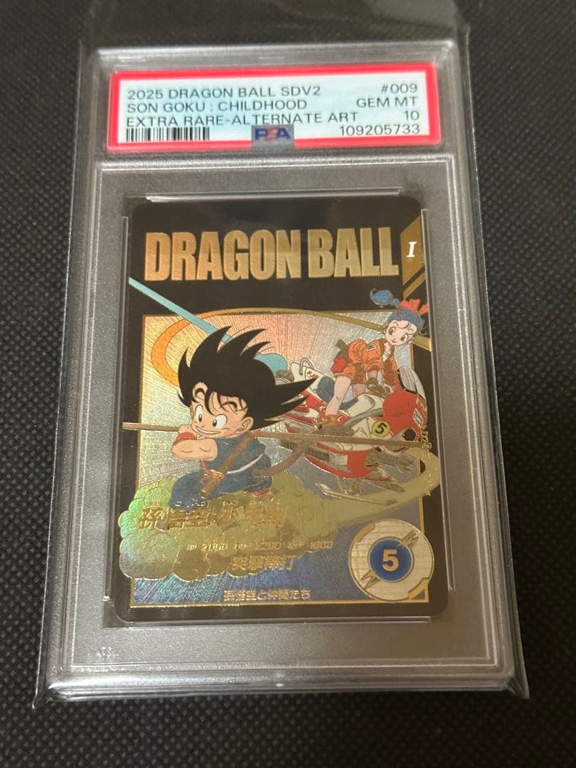 ドラゴンボール スーパーダイバーズ PSA10 パラレル